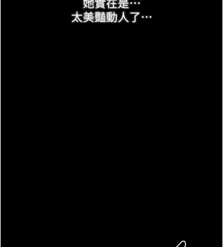最强家丁 第23話-在傢僕前強忍快感 韩漫图片214