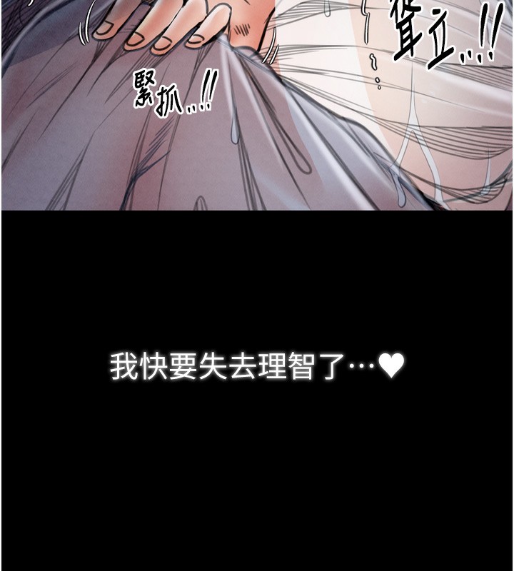 最强家丁 第23話-在傢僕前強忍快感 韩漫图片99