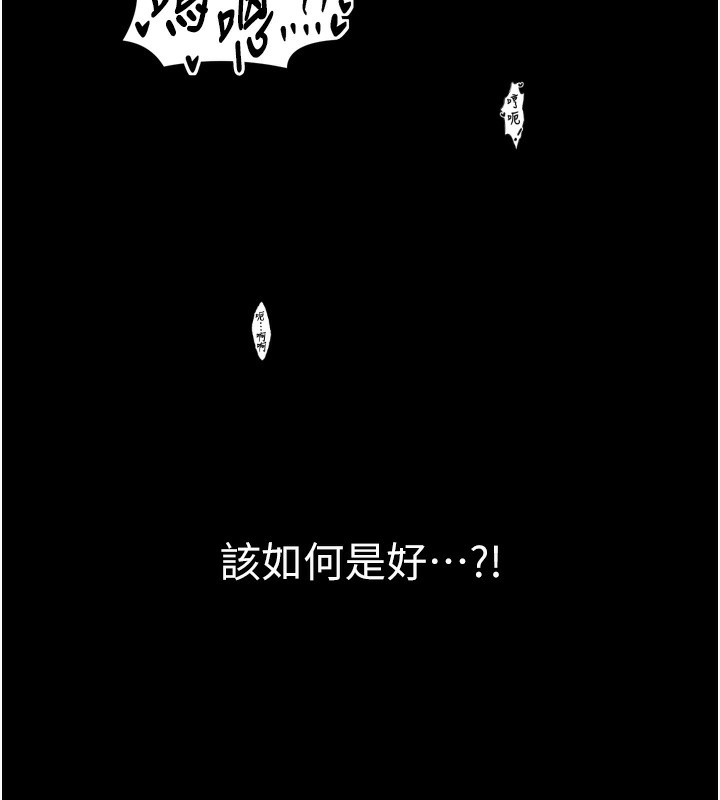 最强家丁 第23話-在傢僕前強忍快感 韩漫图片186