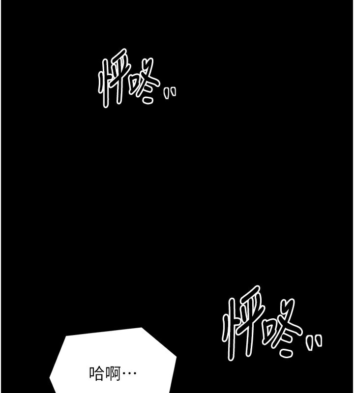 最强家丁 第23話-在傢僕前強忍快感 韩漫图片201