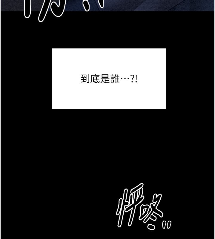 最强家丁 第23話-在傢僕前強忍快感 韩漫图片32