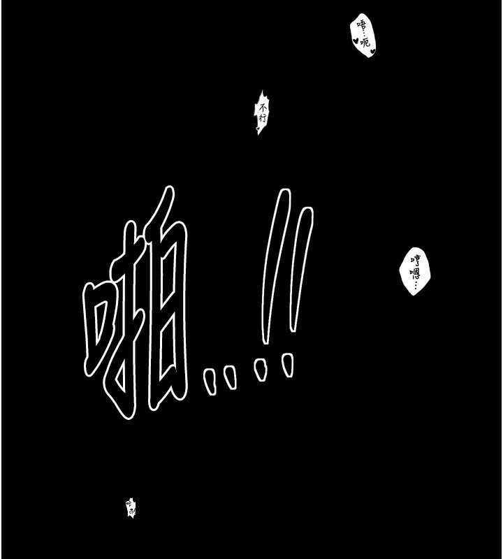 最强家丁 第23話-在傢僕前強忍快感 韩漫图片5