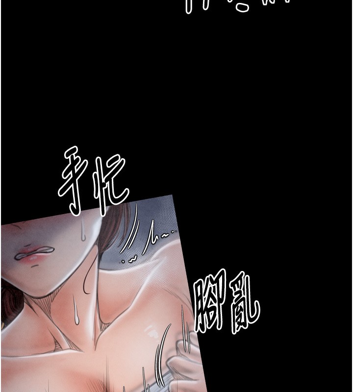最强家丁 第23話-在傢僕前強忍快感 韩漫图片53