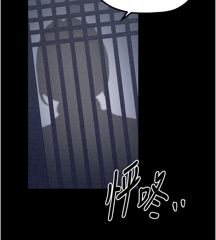 最强家丁 第23話-在傢僕前強忍快感 韩漫图片34