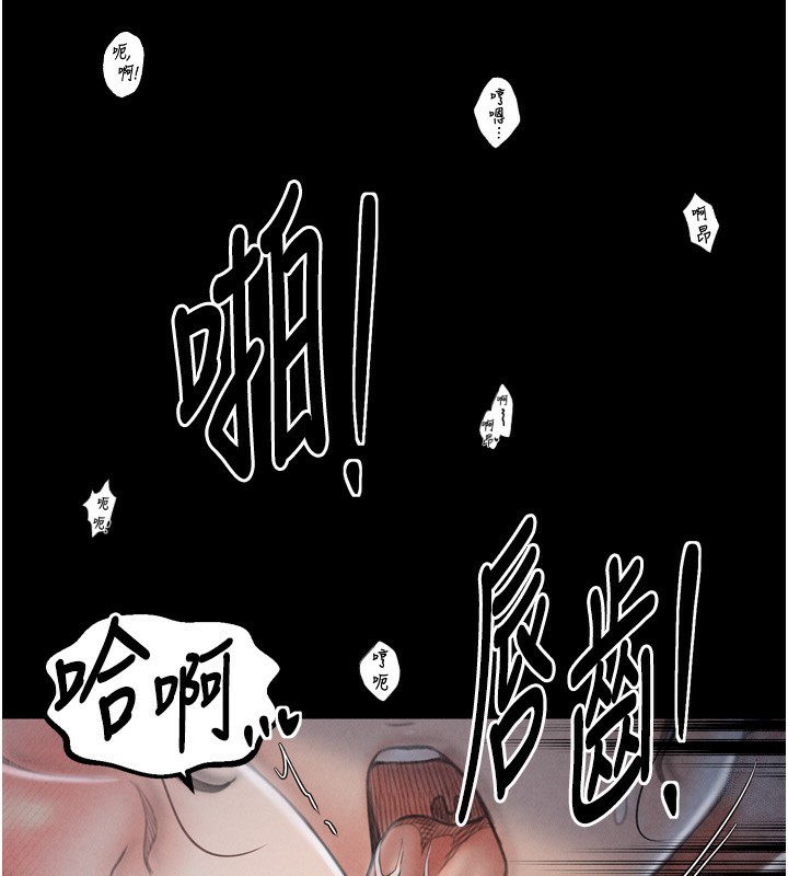 最强家丁 第23話-在傢僕前強忍快感 韩漫图片3