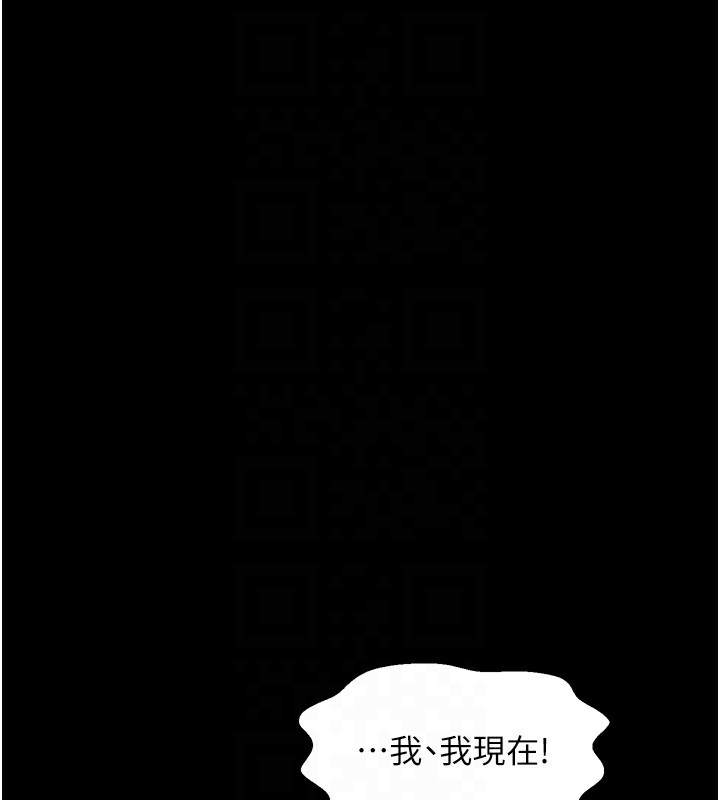 最强家丁 第23話-在傢僕前強忍快感 韩漫图片85