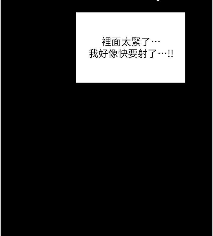 最强家丁 第23話-在傢僕前強忍快感 韩漫图片131
