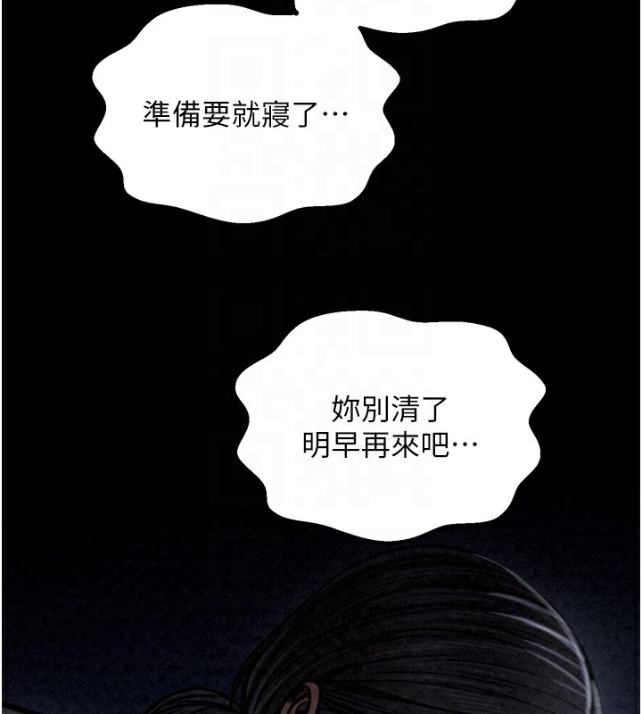 最强家丁 第23話-在傢僕前強忍快感 韩漫图片86