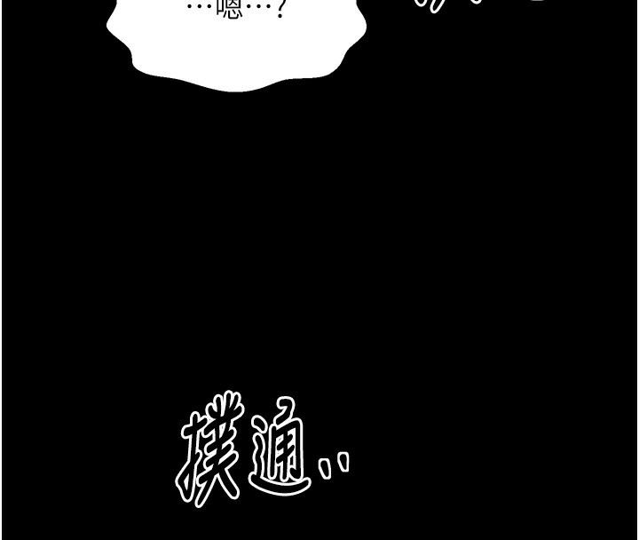 最强家丁 第23話-在傢僕前強忍快感 韩漫图片220