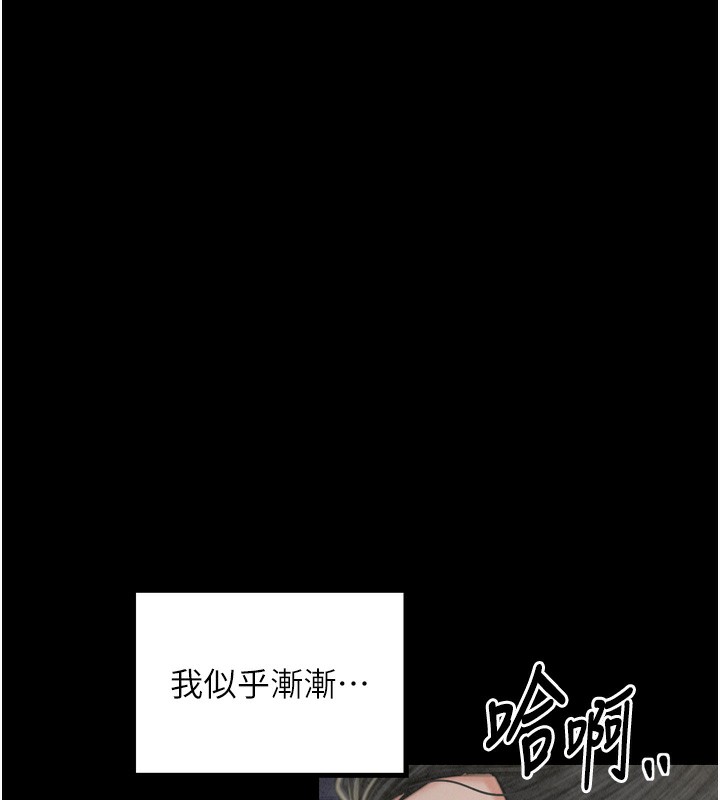 最强家丁 第23話-在傢僕前強忍快感 韩漫图片205