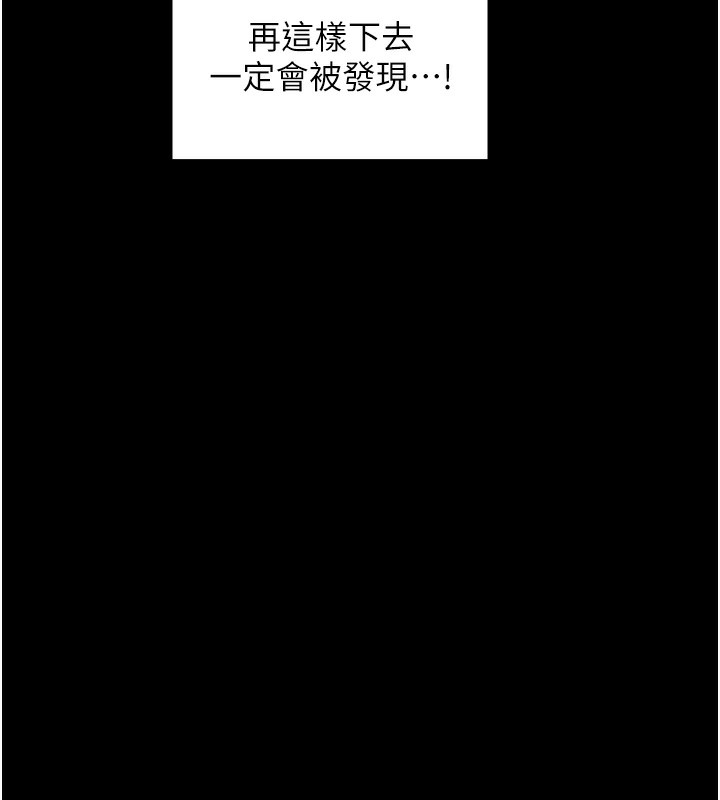 最强家丁 第23話-在傢僕前強忍快感 韩漫图片129