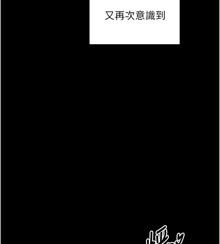 最强家丁 第23話-在傢僕前強忍快感 韩漫图片169