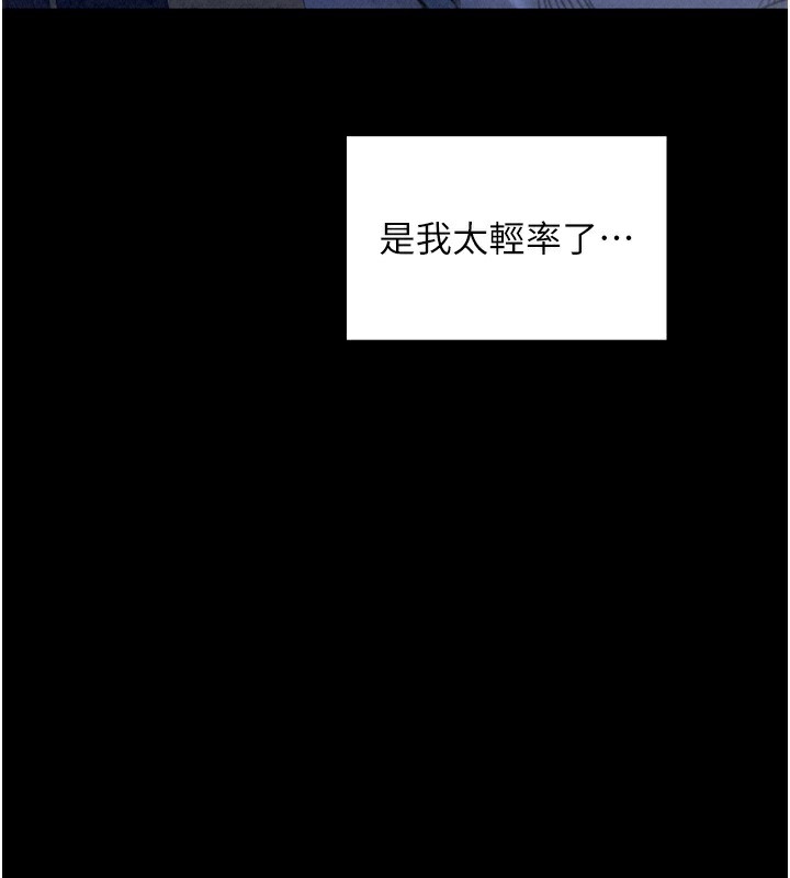 最强家丁 第23話-在傢僕前強忍快感 韩漫图片70