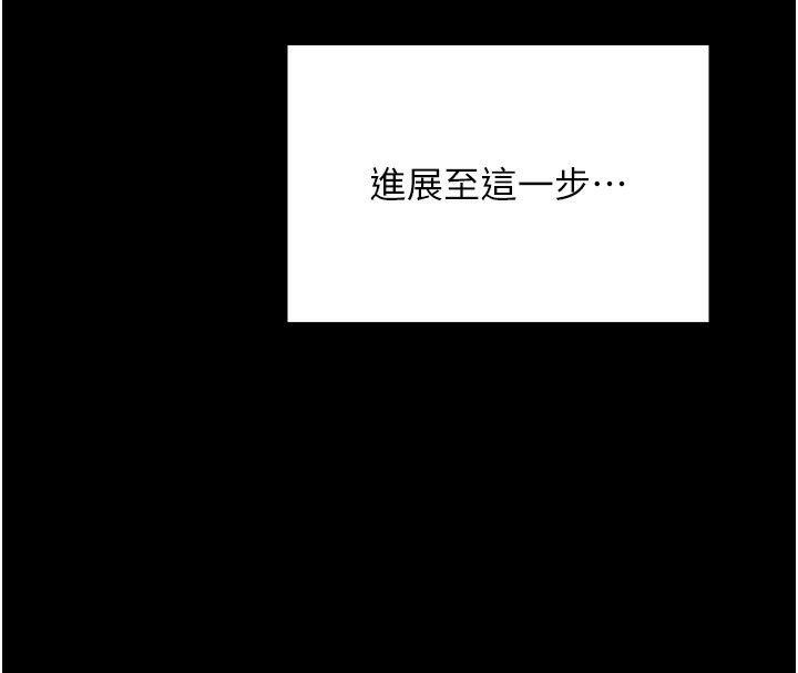 最强家丁 第23話-在傢僕前強忍快感 韩漫图片211