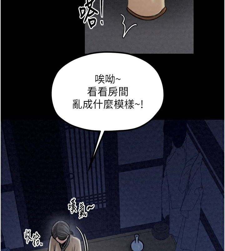 最强家丁 第23話-在傢僕前強忍快感 韩漫图片68