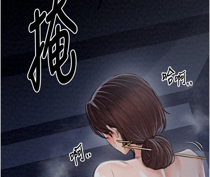 最强家丁 第23話-在傢僕前強忍快感 韩漫图片63
