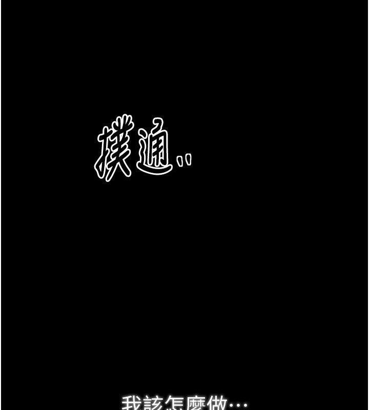 最强家丁 第23話-在傢僕前強忍快感 韩漫图片223