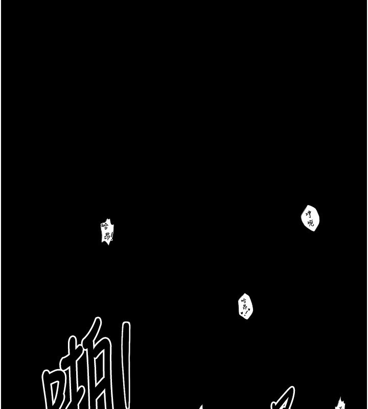 最强家丁 第23話-在傢僕前強忍快感 韩漫图片1