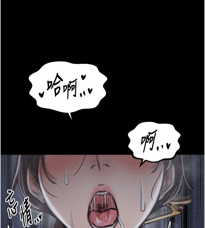 最强家丁 第23話-在傢僕前強忍快感 韩漫图片121