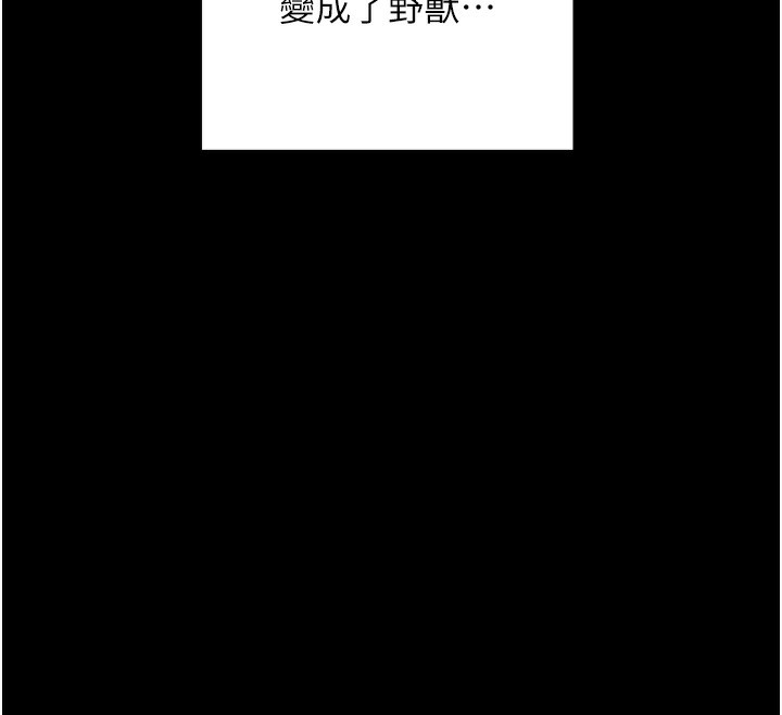 最强家丁 第23話-在傢僕前強忍快感 韩漫图片207