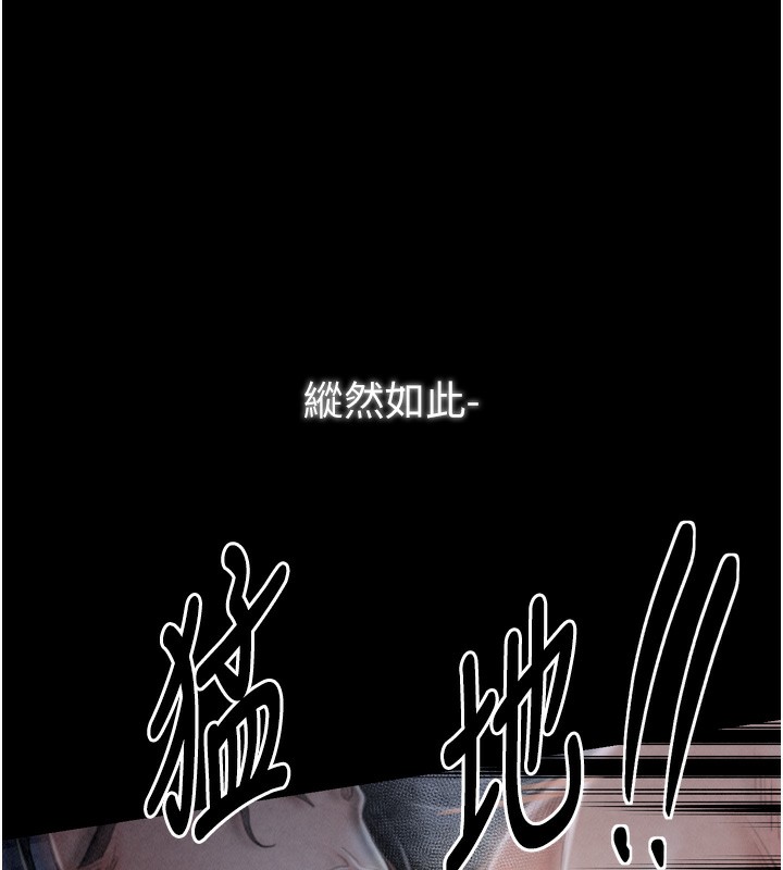 最强家丁 第23話-在傢僕前強忍快感 韩漫图片174