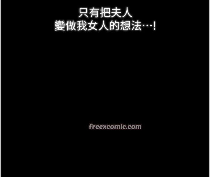 最强家丁 第23話-在傢僕前強忍快感 韩漫图片180