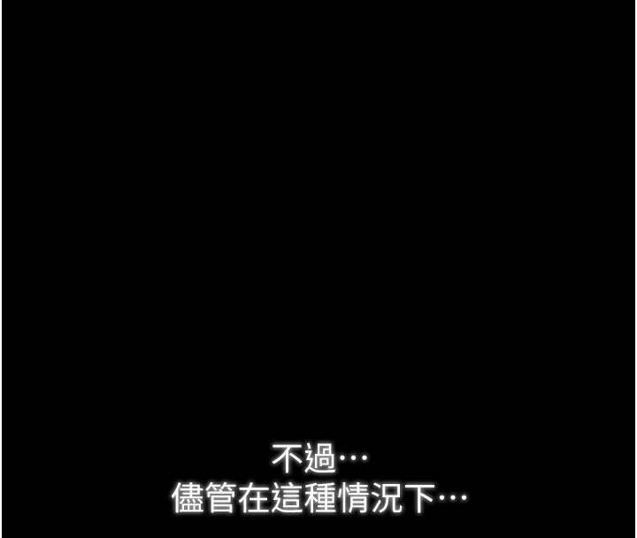 最强家丁 第23話-在傢僕前強忍快感 韩漫图片92