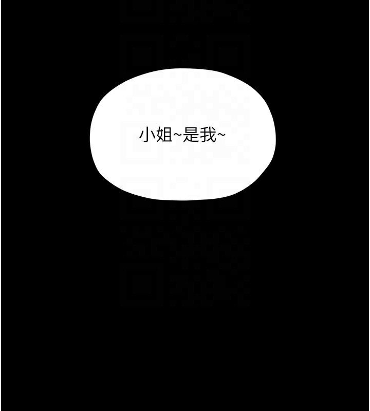 最强家丁 第23話-在傢僕前強忍快感 韩漫图片23