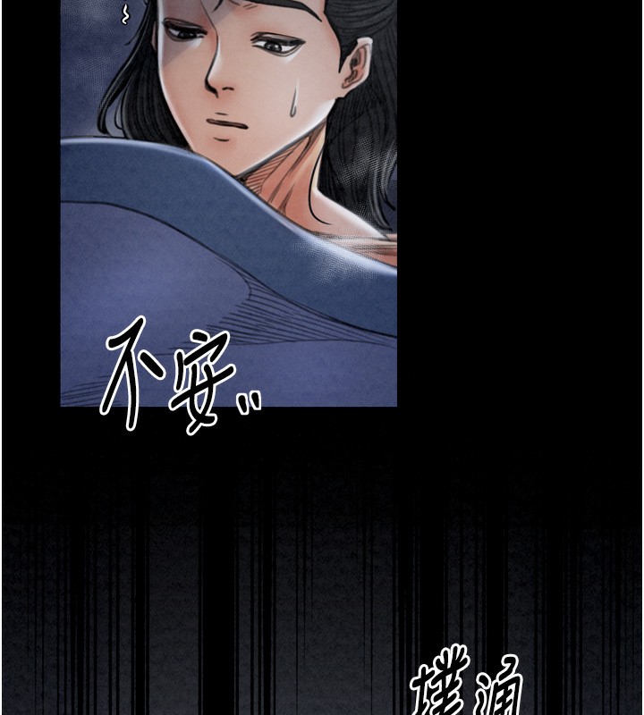 最强家丁 第23話-在傢僕前強忍快感 韩漫图片72