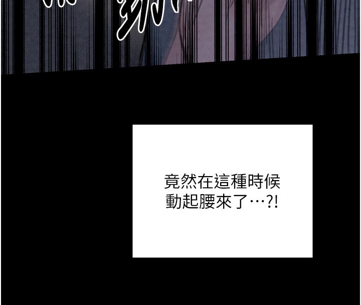 最强家丁 第23話-在傢僕前強忍快感 韩漫图片108