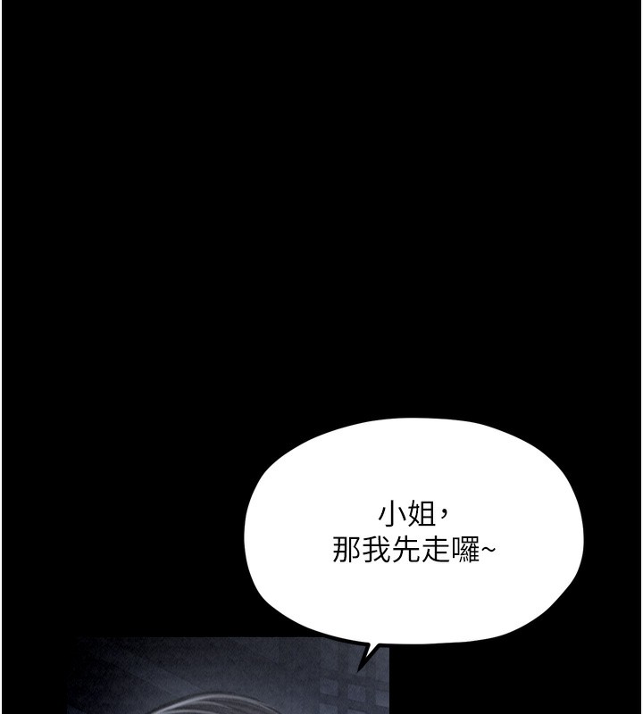 最强家丁 第23話-在傢僕前強忍快感 韩漫图片147