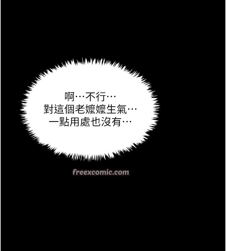 最强家丁 第23話-在傢僕前強忍快感 韩漫图片90