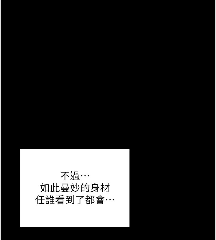 最强家丁 第23話-在傢僕前強忍快感 韩漫图片208