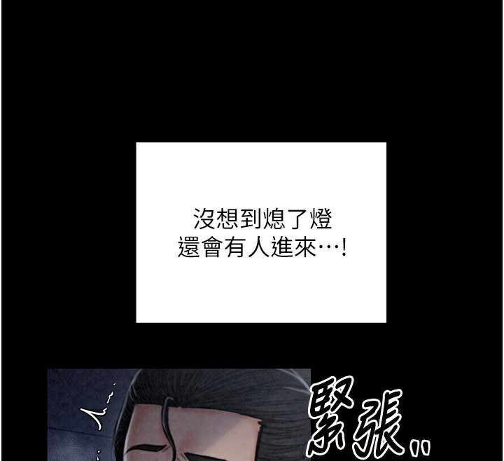 最强家丁 第23話-在傢僕前強忍快感 韩漫图片71