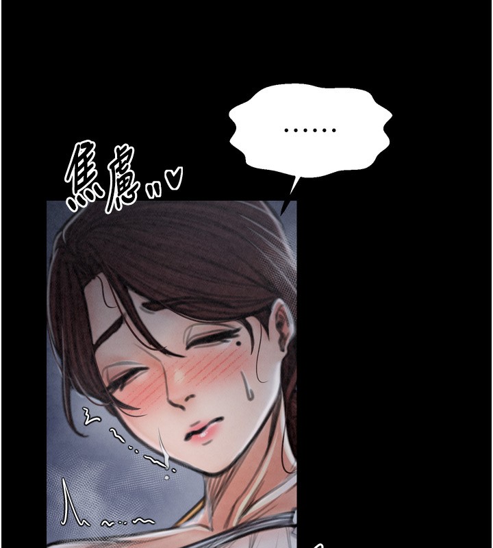 最强家丁 第23話-在傢僕前強忍快感 韩漫图片77