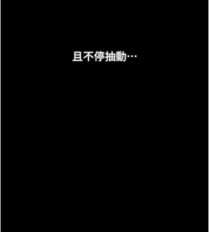 最强家丁 第23話-在傢僕前強忍快感 韩漫图片97