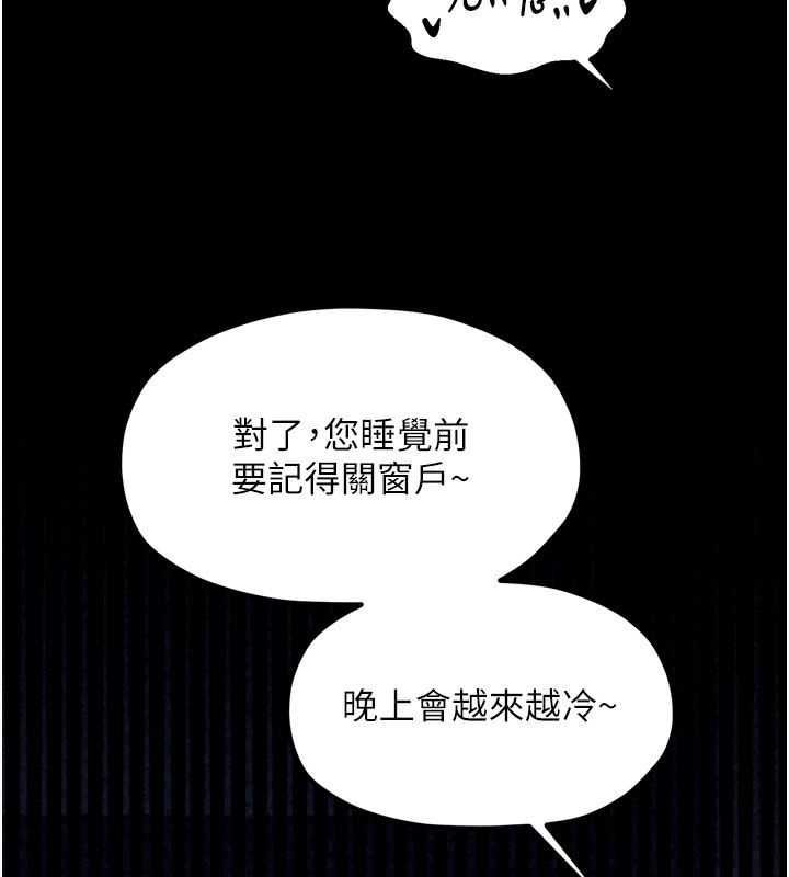 最强家丁 第23話-在傢僕前強忍快感 韩漫图片149