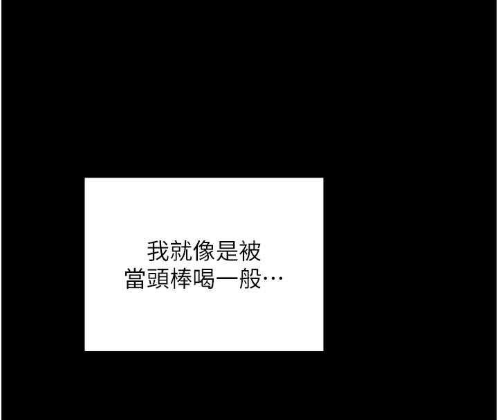 最强家丁 第23話-在傢僕前強忍快感 韩漫图片167