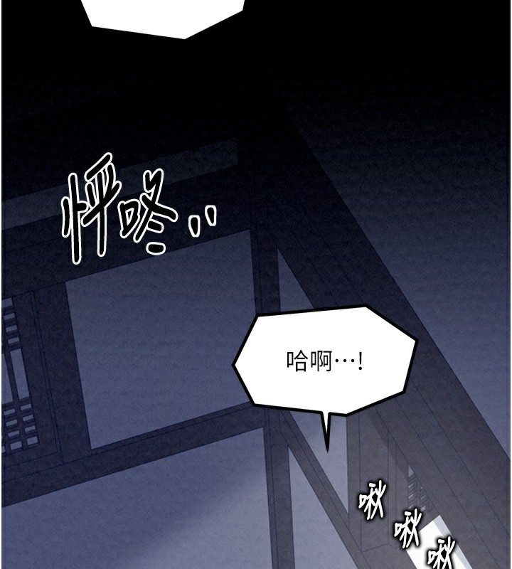 最强家丁 第23話-在傢僕前強忍快感 韩漫图片202