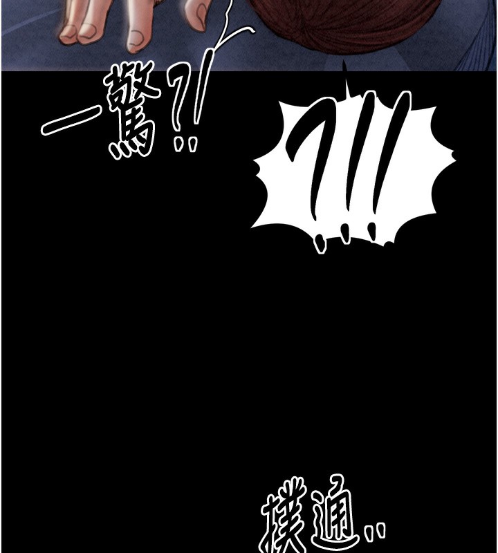 最强家丁 第23話-在傢僕前強忍快感 韩漫图片217