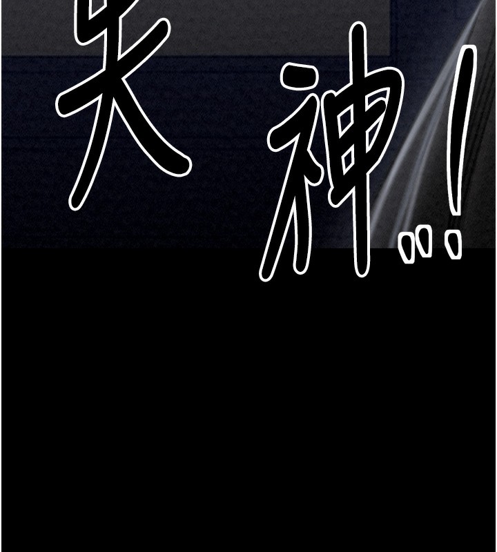 最强家丁 第23話-在傢僕前強忍快感 韩漫图片153