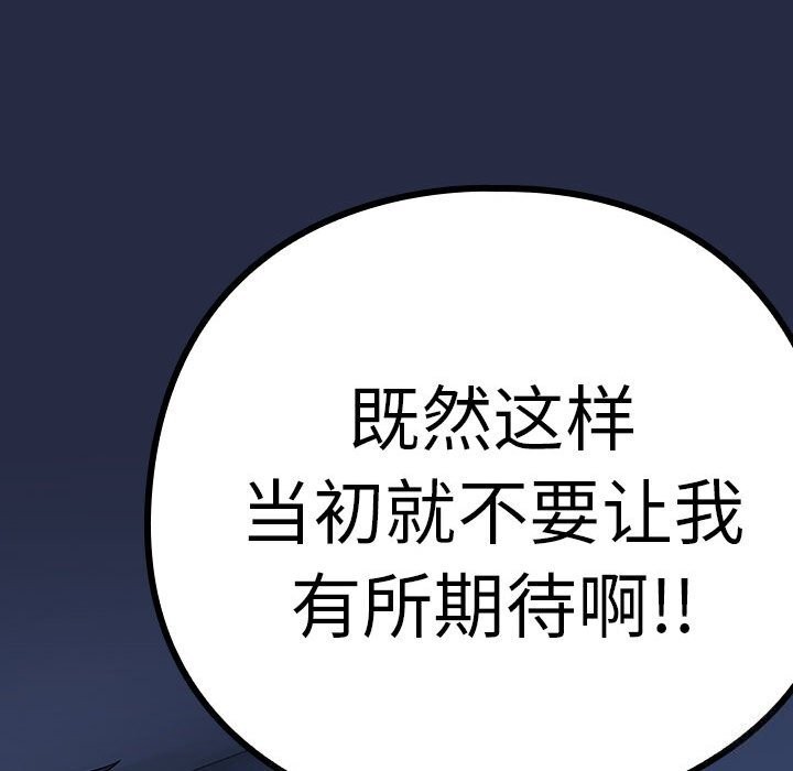 下班后的例行恋爱 第42話 韩漫图片21