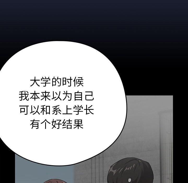 下班后的例行恋爱 第42話 韩漫图片17