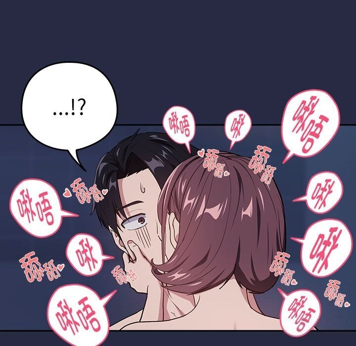 下班后的例行恋爱 第42話 韩漫图片97