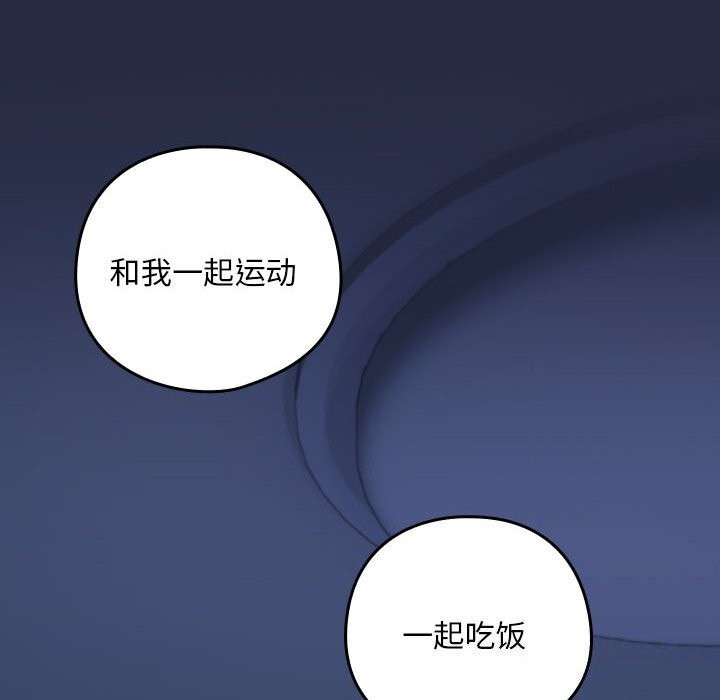 下班后的例行恋爱 第42話 韩漫图片10