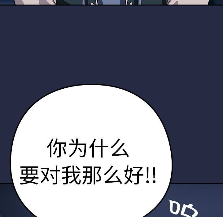 下班后的例行恋爱 第42話 韩漫图片13
