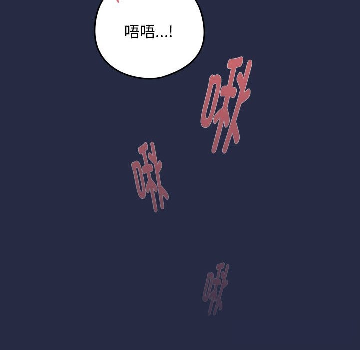 下班后的例行恋爱 第42話 韩漫图片99