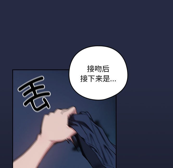 下班后的例行恋爱 第42話 韩漫图片108