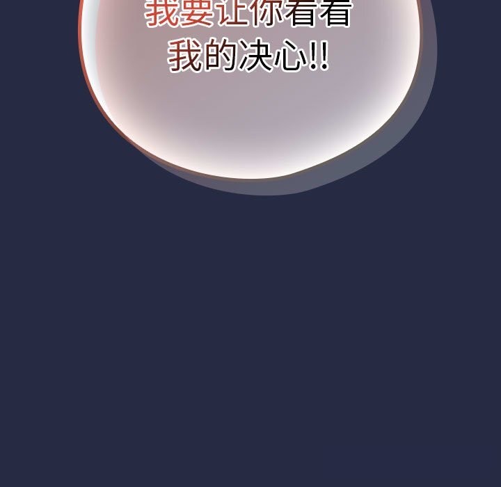 下班后的例行恋爱 第42話 韩漫图片66