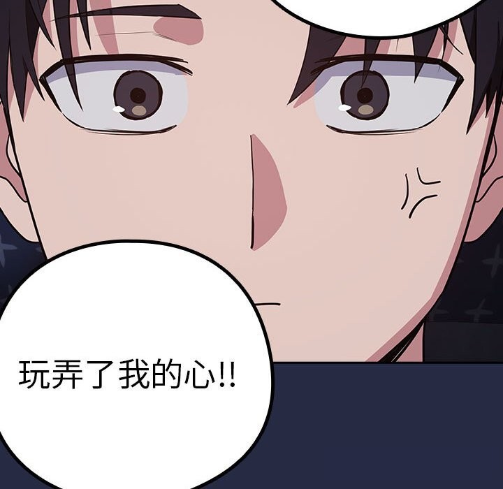 下班后的例行恋爱 第42話 韩漫图片25